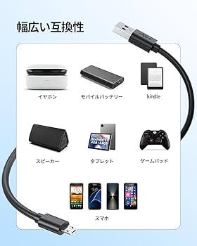 Amazon.co.jp: Micro USB 1.5mメートル Bose互換用 充電ケーブル、対応
